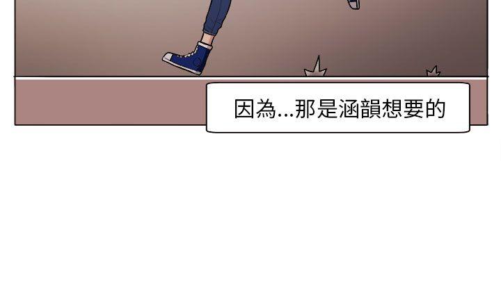 [韩国漫画] 圈套 剧情,巨乳大奶,女学生#[31P]-14