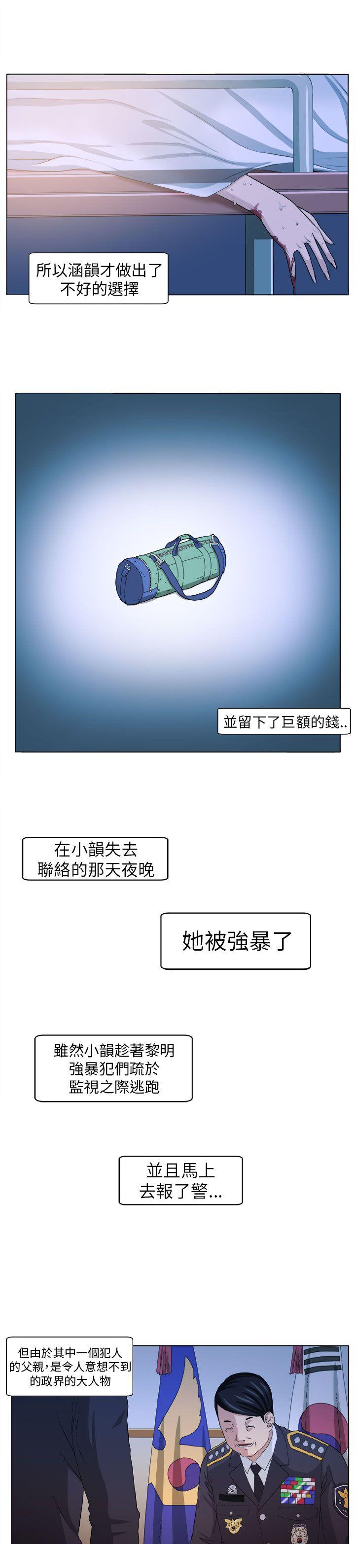 [韩国漫画] 圈套 剧情,巨乳大奶,女学生#[31P]-19