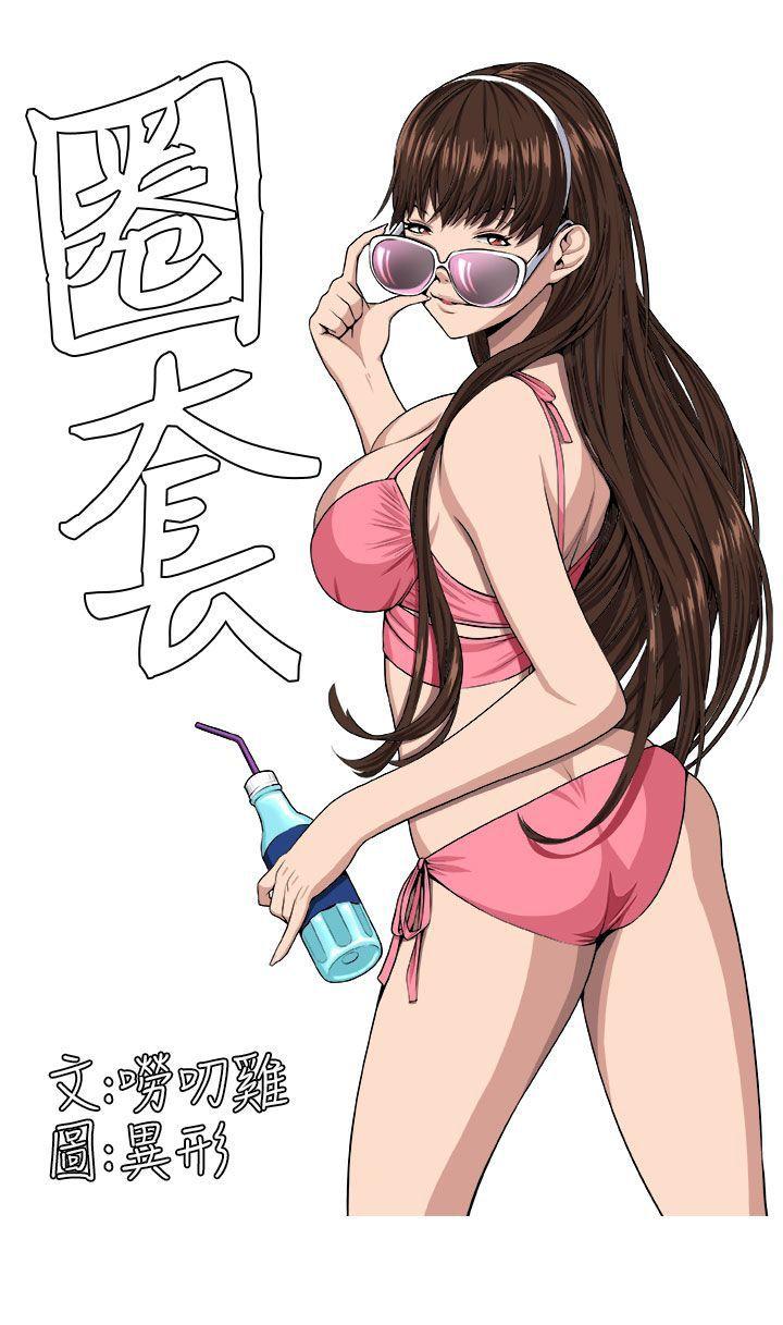 [韩国漫画] 圈套 剧情,巨乳大奶,女学生#[31P]-31