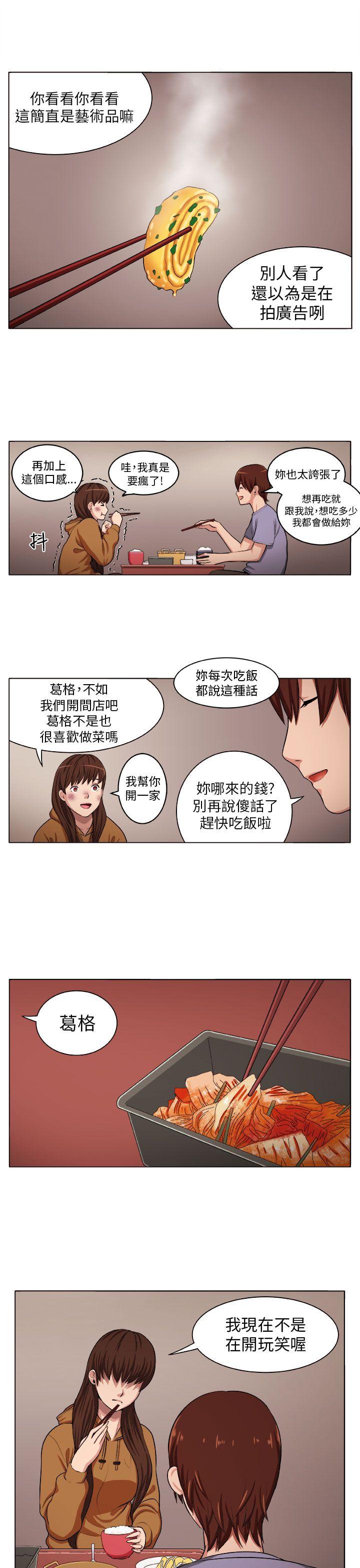 [韩国漫画] 圈套 剧情,巨乳大奶,女学生#[31P]-9