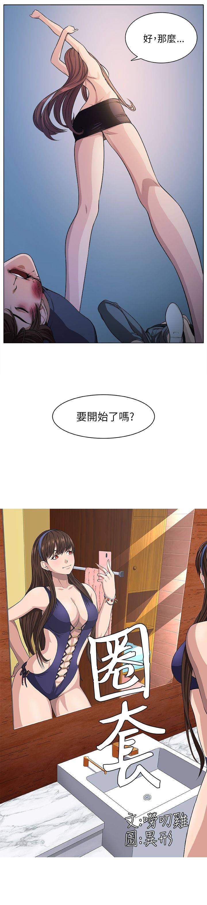 [韩国漫画] 圈套 剧情,巨乳大奶,女学生#[30P]-23