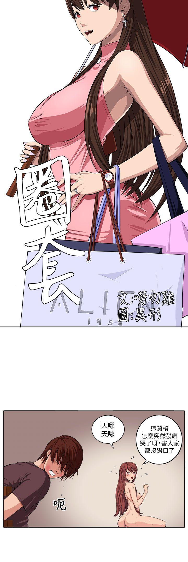 [韩国漫画] 圈套 剧情,巨乳大奶,女学生#[22P]-10