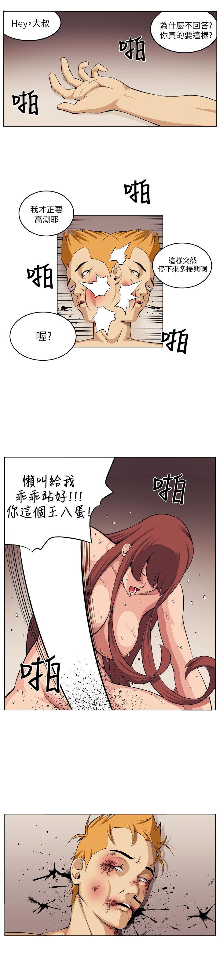 [韩国漫画] 圈套 剧情,巨乳大奶,女学生#[22P]-19