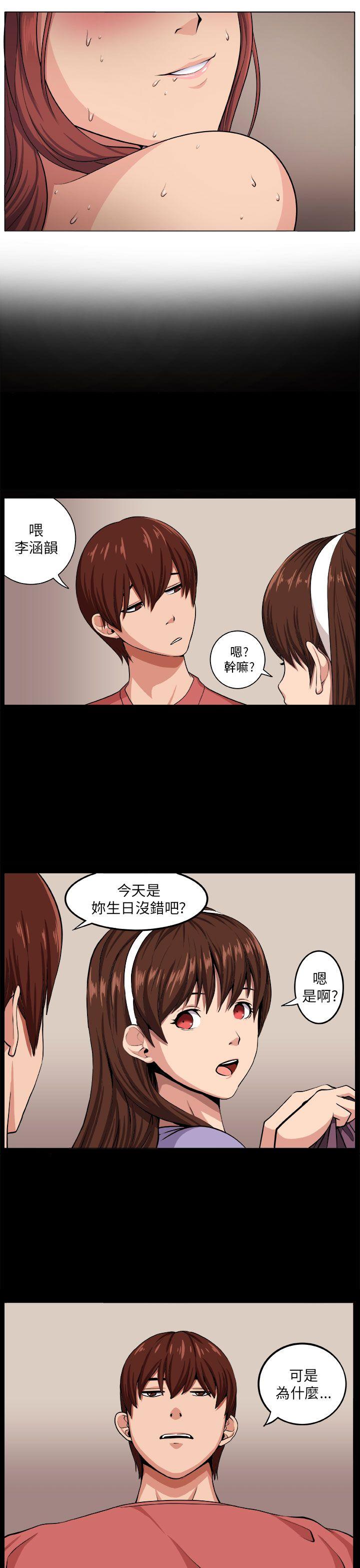 [韩国漫画] 圈套 剧情,巨乳大奶,女学生#[22P]-3
