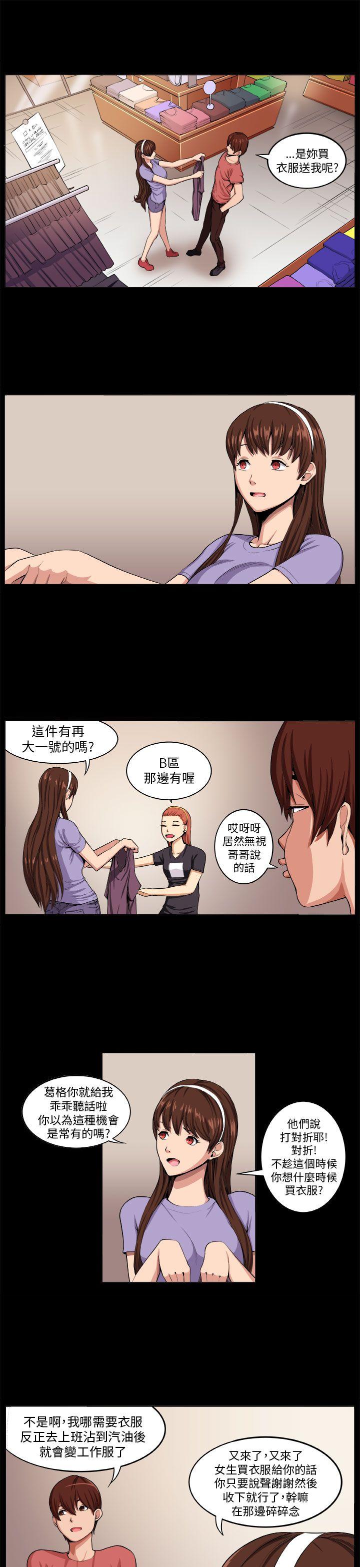 [韩国漫画] 圈套 剧情,巨乳大奶,女学生#[22P]-5