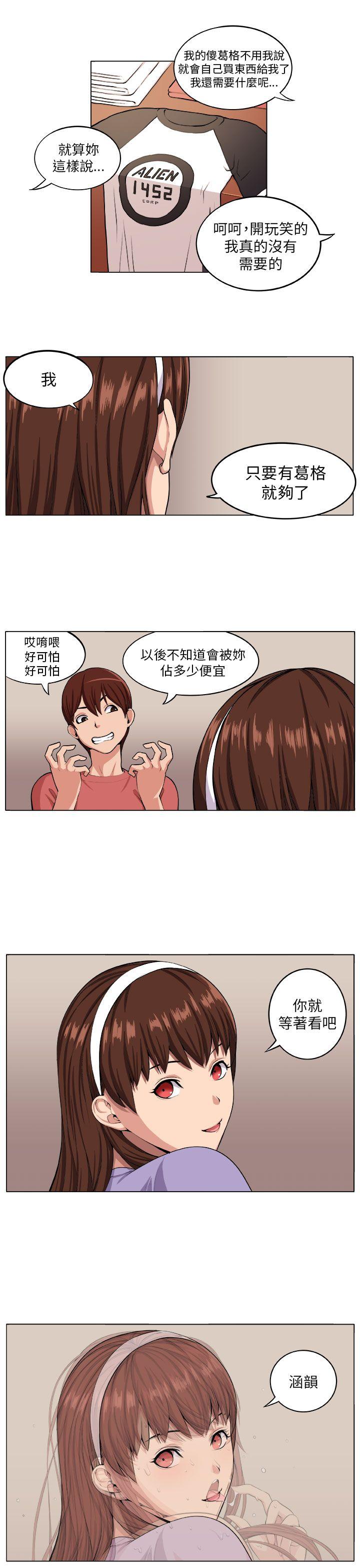 [韩国漫画] 圈套 剧情,巨乳大奶,女学生#[22P]-7