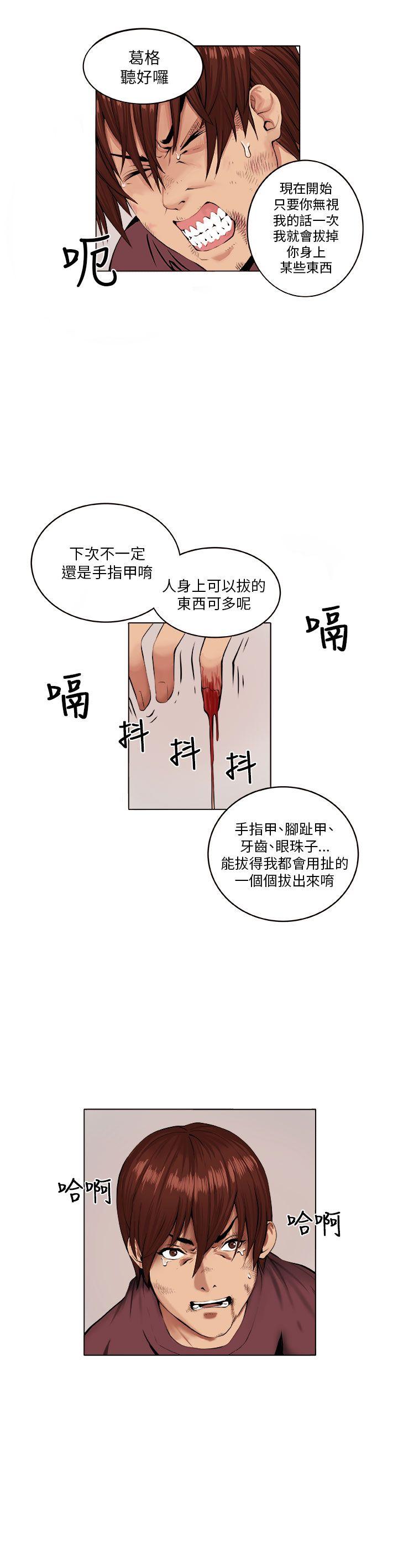 [韩国漫画] 圈套 剧情,巨乳大奶,女学生#[30P]-12