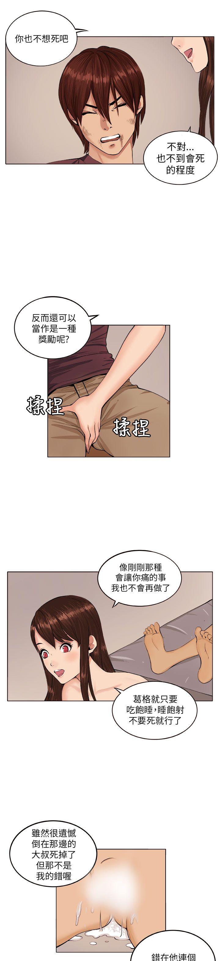 [韩国漫画] 圈套 剧情,巨乳大奶,女学生#[30P]-15