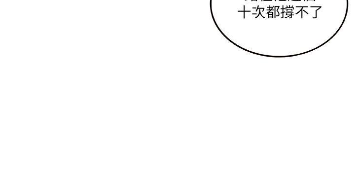 [韩国漫画] 圈套 剧情,巨乳大奶,女学生#[30P]-16