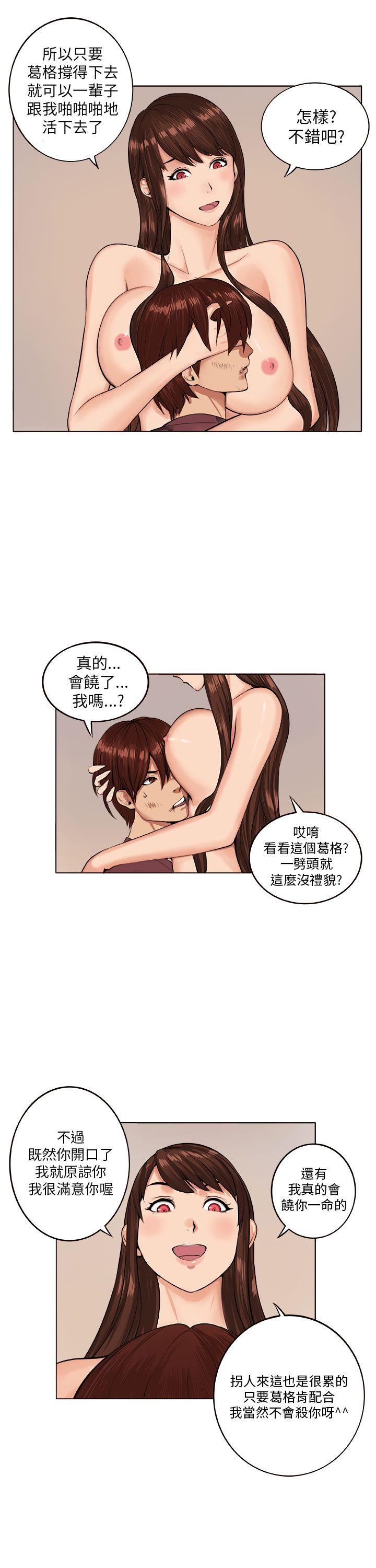 [韩国漫画] 圈套 剧情,巨乳大奶,女学生#[30P]-17