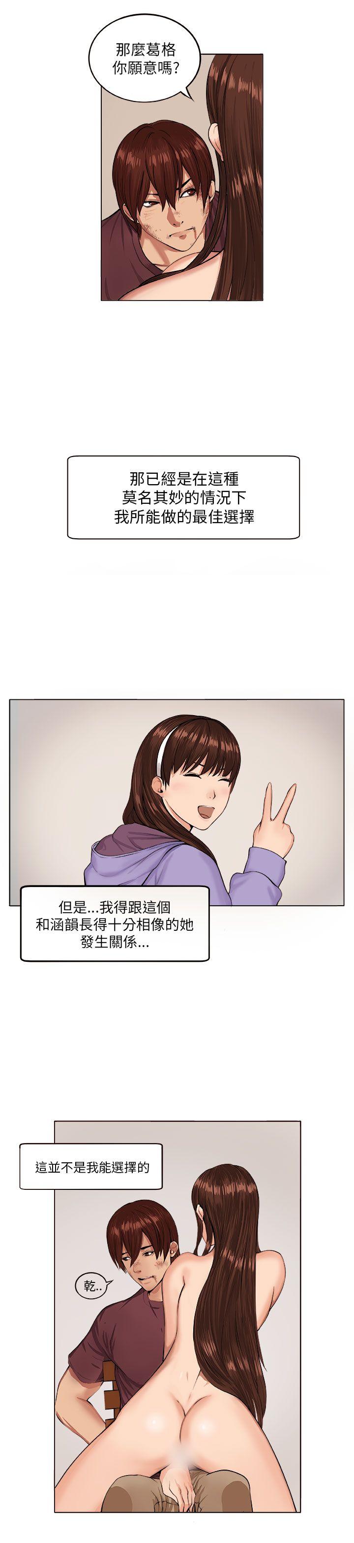 [韩国漫画] 圈套 剧情,巨乳大奶,女学生#[30P]-18