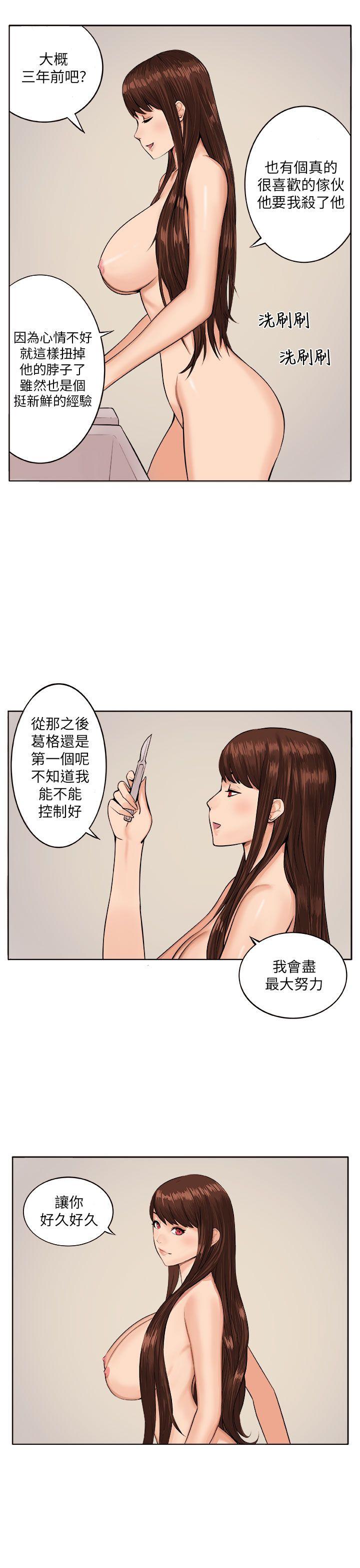 [韩国漫画] 圈套 剧情,巨乳大奶,女学生#[30P]-22