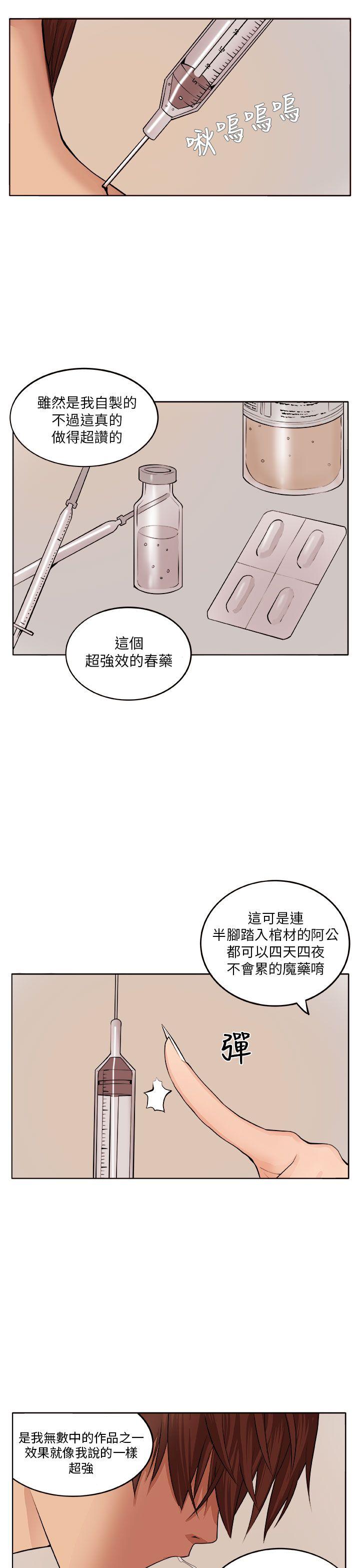 [韩国漫画] 圈套 剧情,巨乳大奶,女学生#[30P]-27