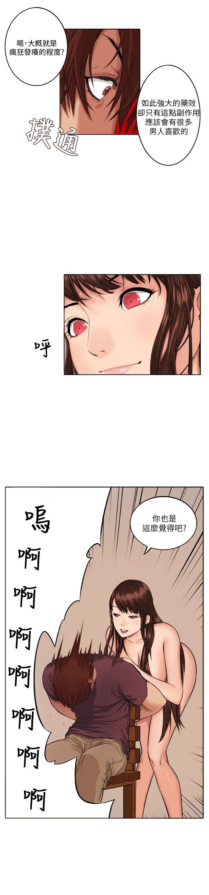 [韩国漫画] 圈套 剧情,巨乳大奶,女学生#[30P]-29