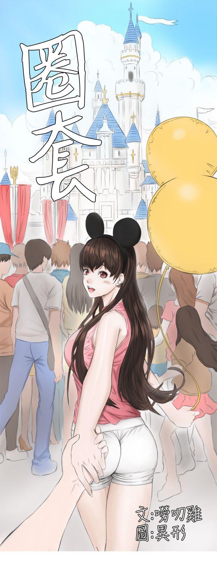 [韩国漫画] 圈套 剧情,巨乳大奶,女学生#[30P]-30