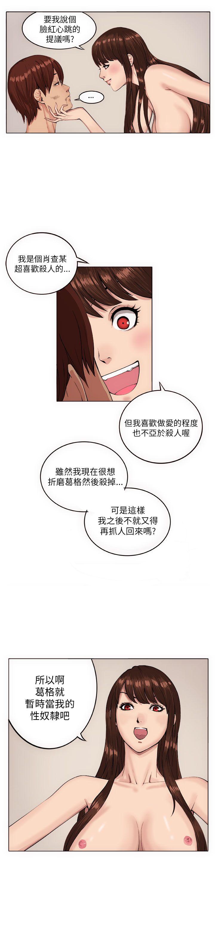[韩国漫画] 圈套 剧情,巨乳大奶,女学生#[30P]-9