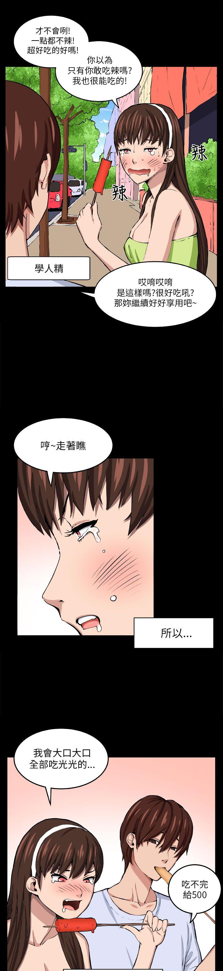 [韩国漫画] 圈套 剧情,巨乳大奶,女学生#[30P]-16