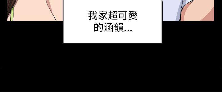 [韩国漫画] 圈套 剧情,巨乳大奶,女学生#[30P]-17