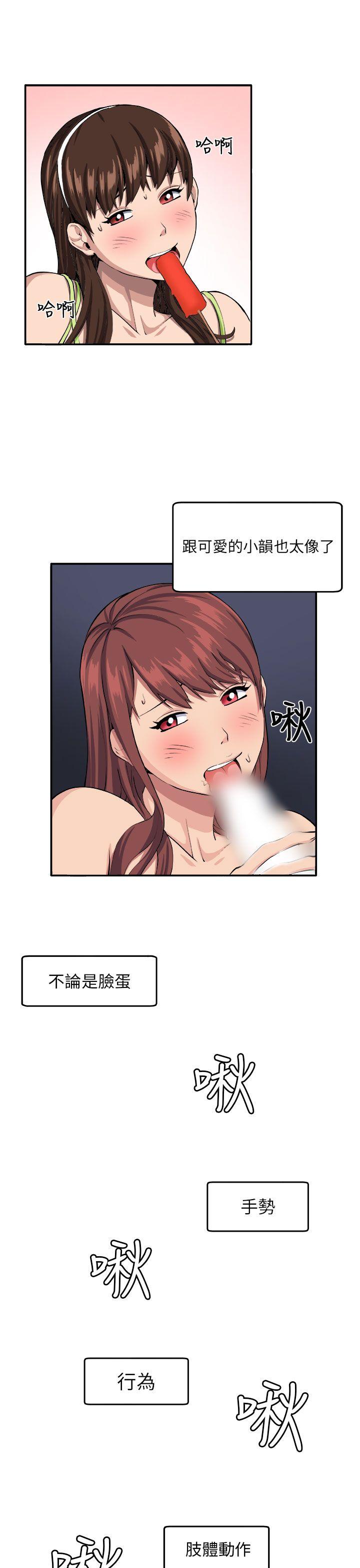 [韩国漫画] 圈套 剧情,巨乳大奶,女学生#[30P]-19