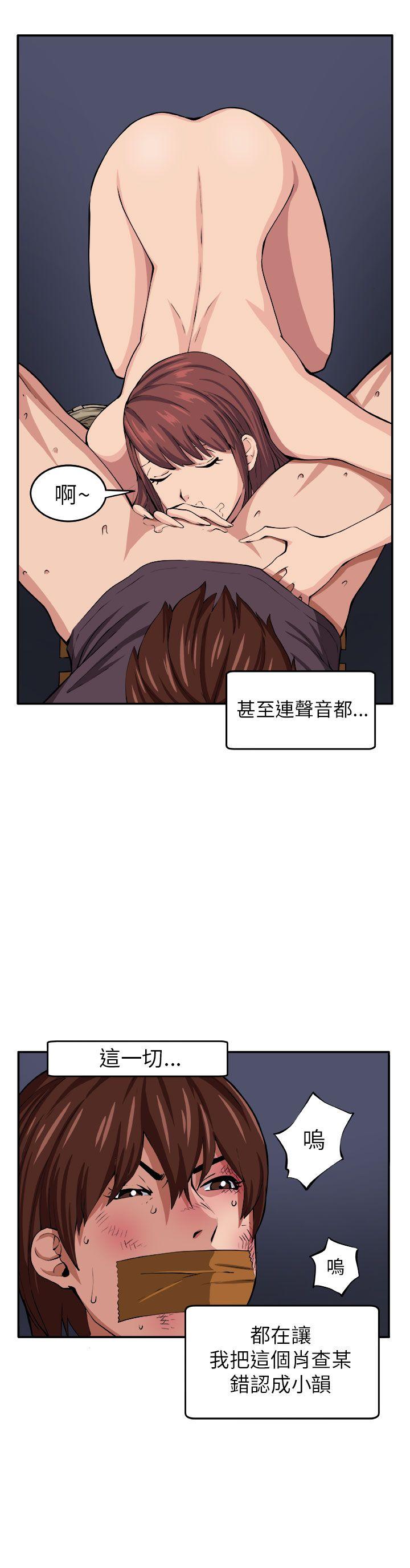 [韩国漫画] 圈套 剧情,巨乳大奶,女学生#[30P]-21
