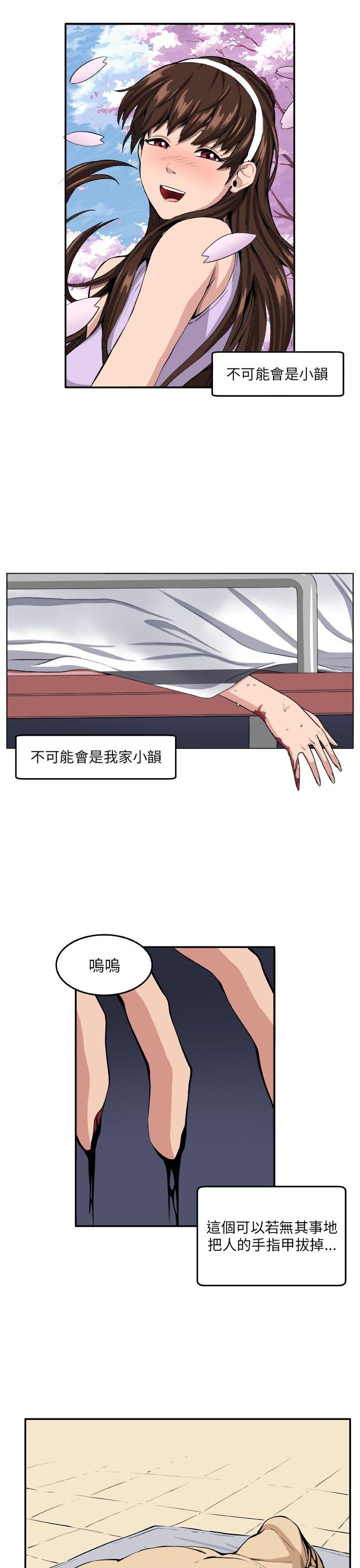 [韩国漫画] 圈套 剧情,巨乳大奶,女学生#[30P]-22