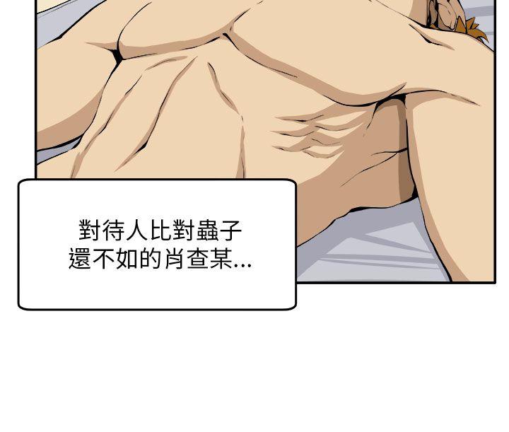 [韩国漫画] 圈套 剧情,巨乳大奶,女学生#[30P]-23