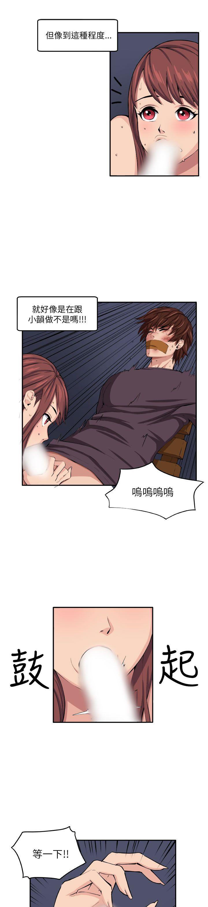 [韩国漫画] 圈套 剧情,巨乳大奶,女学生#[30P]-26