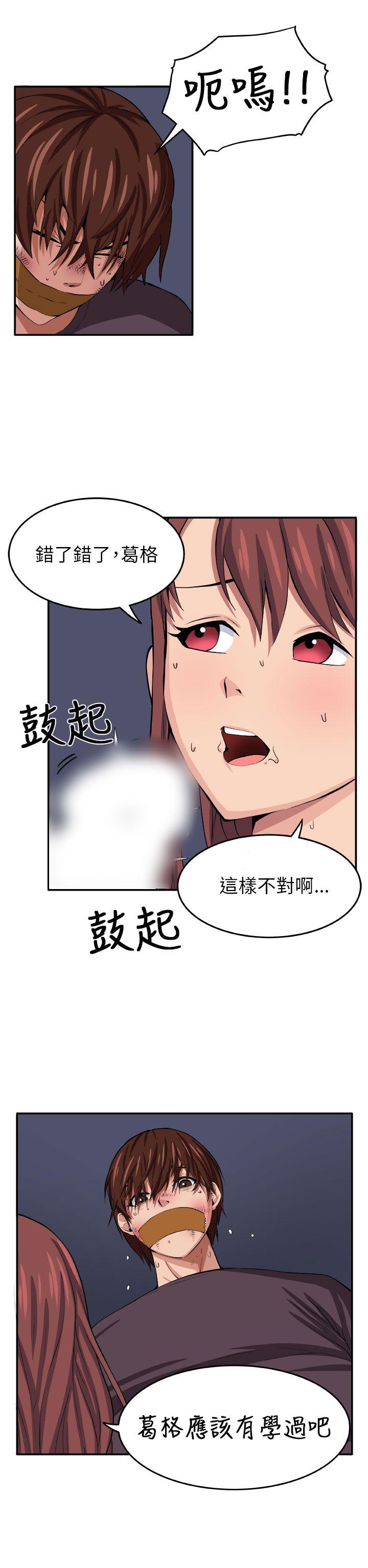 [韩国漫画] 圈套 剧情,巨乳大奶,女学生#[30P]-28