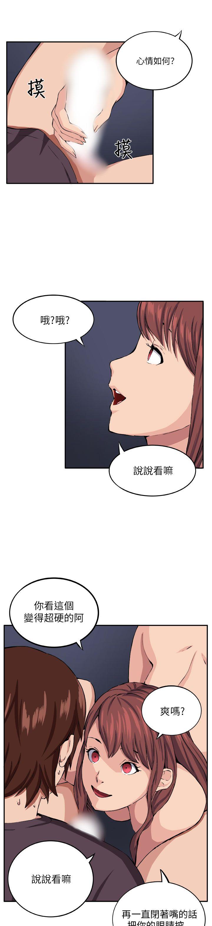 [韩国漫画] 圈套 剧情,巨乳大奶,女学生#[30P]-4