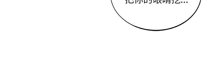 [韩国漫画] 圈套 剧情,巨乳大奶,女学生#[30P]-5