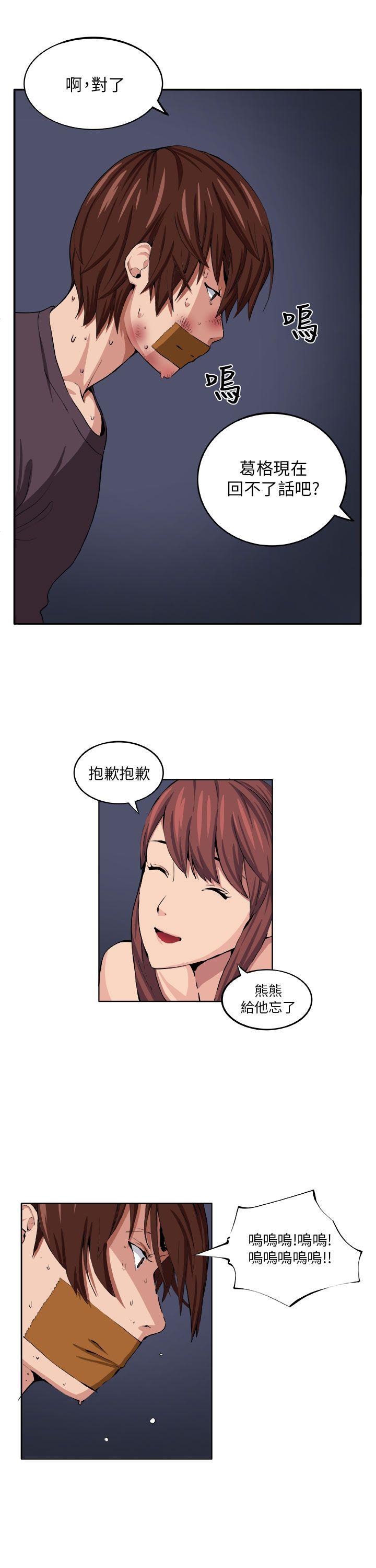 [韩国漫画] 圈套 剧情,巨乳大奶,女学生#[30P]-6