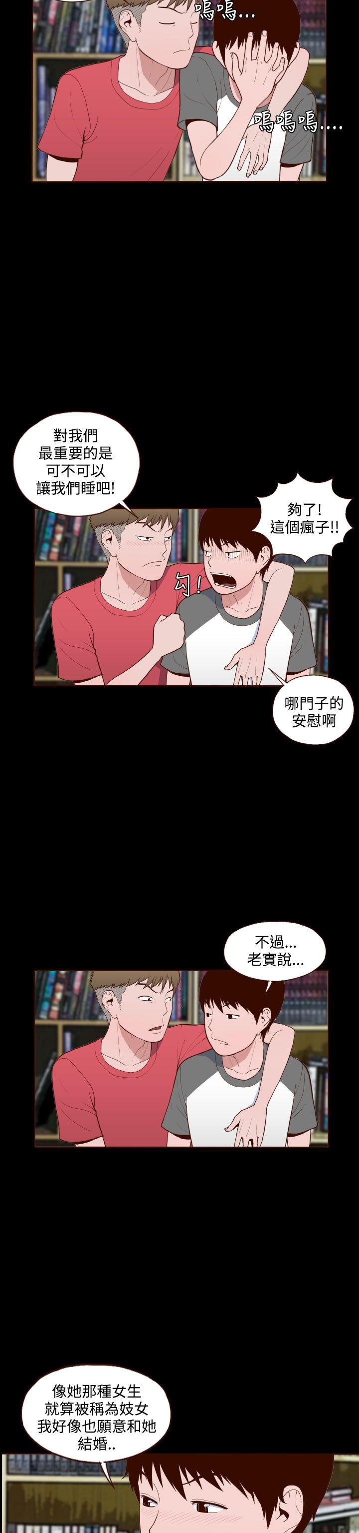 [韩国漫画] 无法隐藏 调教,熟女人妻,巨乳大奶,女学生#[24P]-2