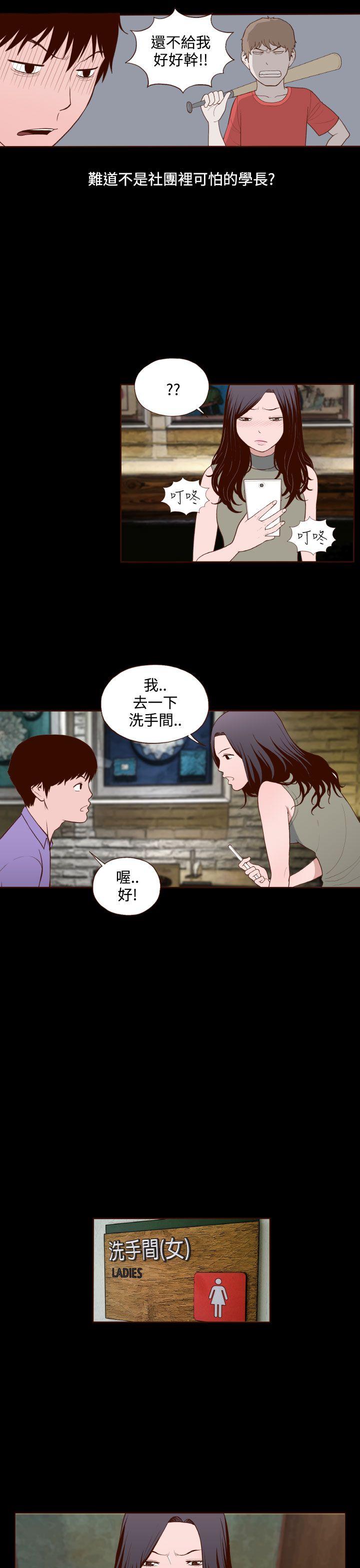 [韩国漫画] 无法隐藏 调教,熟女人妻,巨乳大奶,女学生#[24P]-22