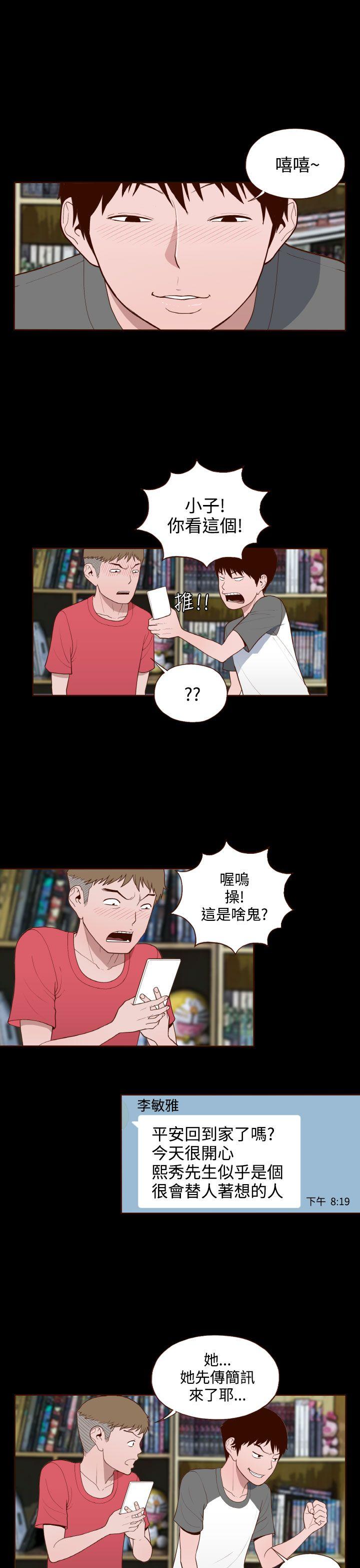 [韩国漫画] 无法隐藏 调教,熟女人妻,巨乳大奶,女学生#[24P]-6