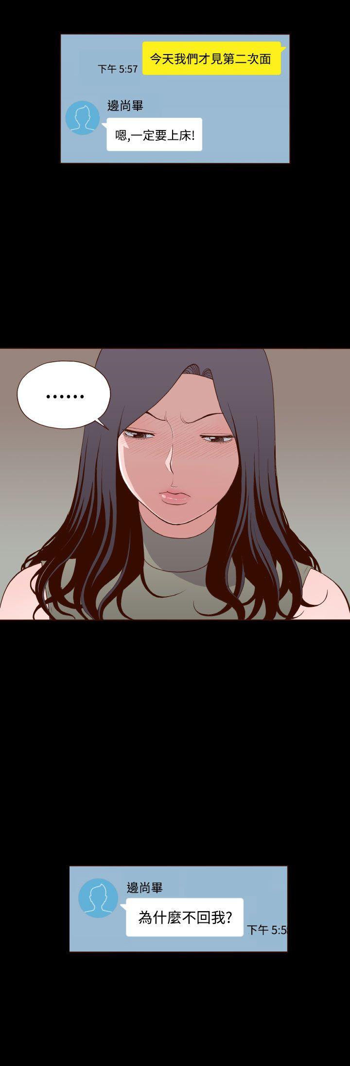 [韩国漫画] 无法隐藏 调教,熟女人妻,巨乳大奶,女学生#[24P]-2
