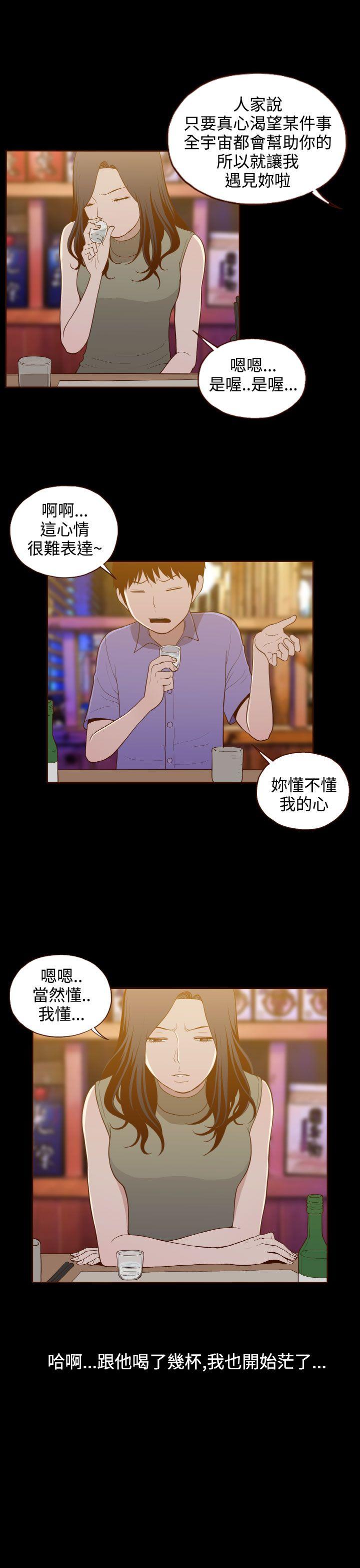 [韩国漫画] 无法隐藏 调教,熟女人妻,巨乳大奶,女学生#[28P]-14