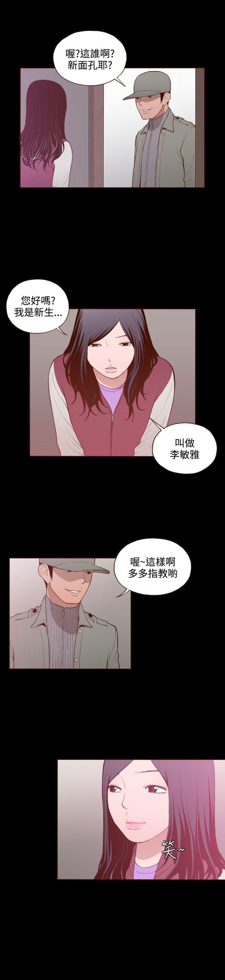 [韩国漫画] 无法隐藏 调教,熟女人妻,巨乳大奶,女学生#[24P]-19