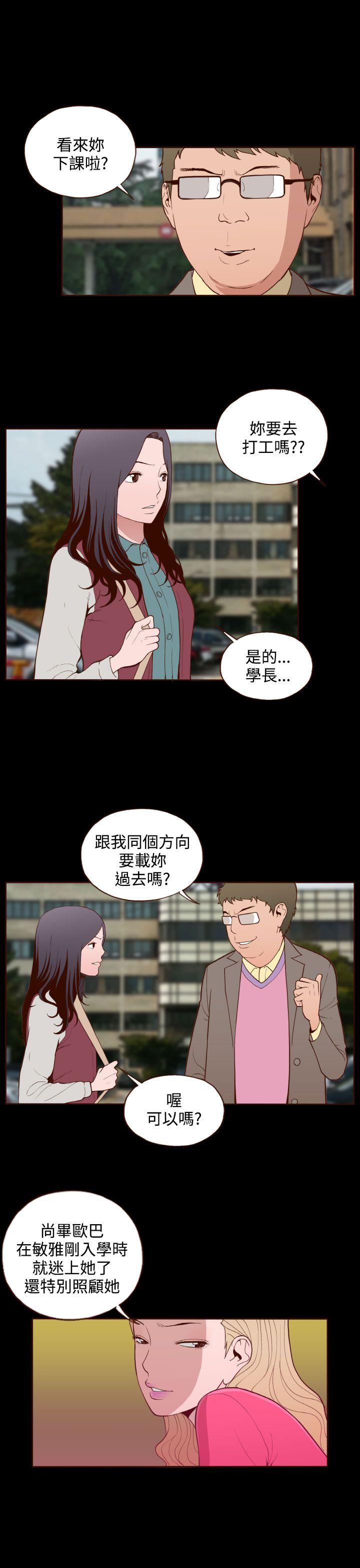 [韩国漫画] 无法隐藏 调教,熟女人妻,巨乳大奶,女学生#[24P]-9