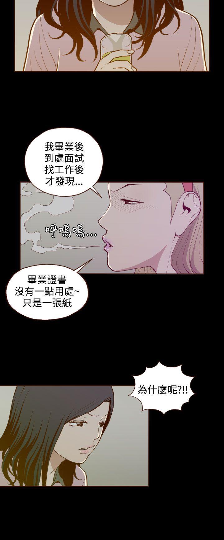 [韩国漫画] 无法隐藏 调教,熟女人妻,巨乳大奶,女学生#[23P]-14