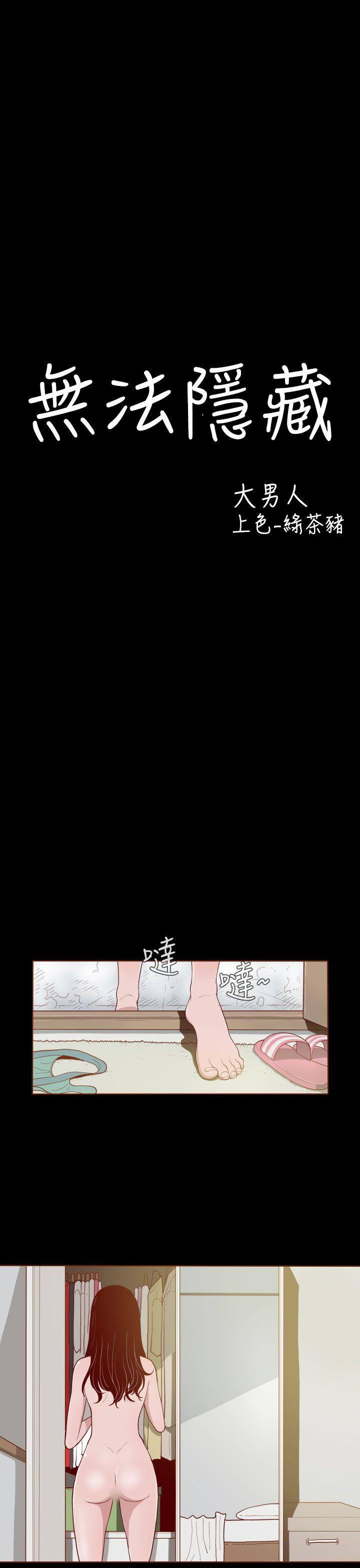 [韩国漫画] 无法隐藏 调教,熟女人妻,巨乳大奶,女学生#[24P]-11
