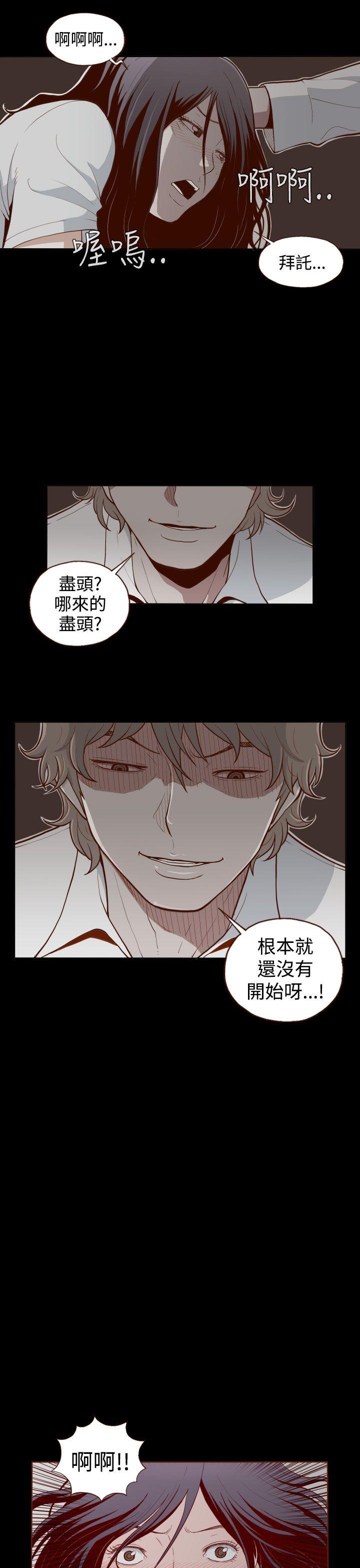 [韩国漫画] 无法隐藏 调教,熟女人妻,巨乳大奶,女学生#[24P]-7