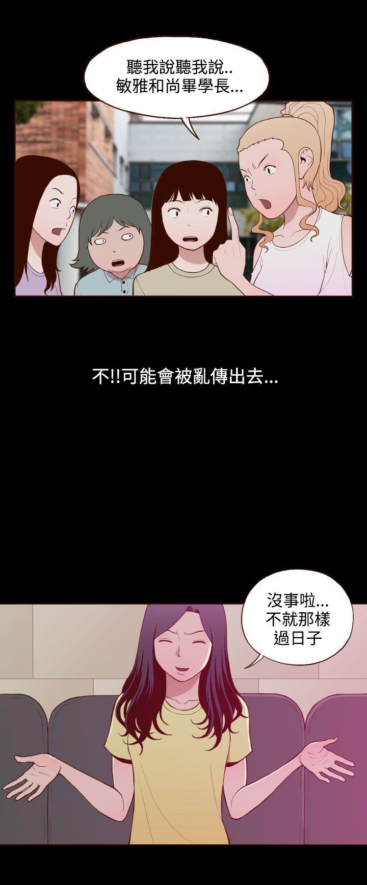 [韩国漫画] 无法隐藏 调教,熟女人妻,巨乳大奶,女学生#[24P]-18
