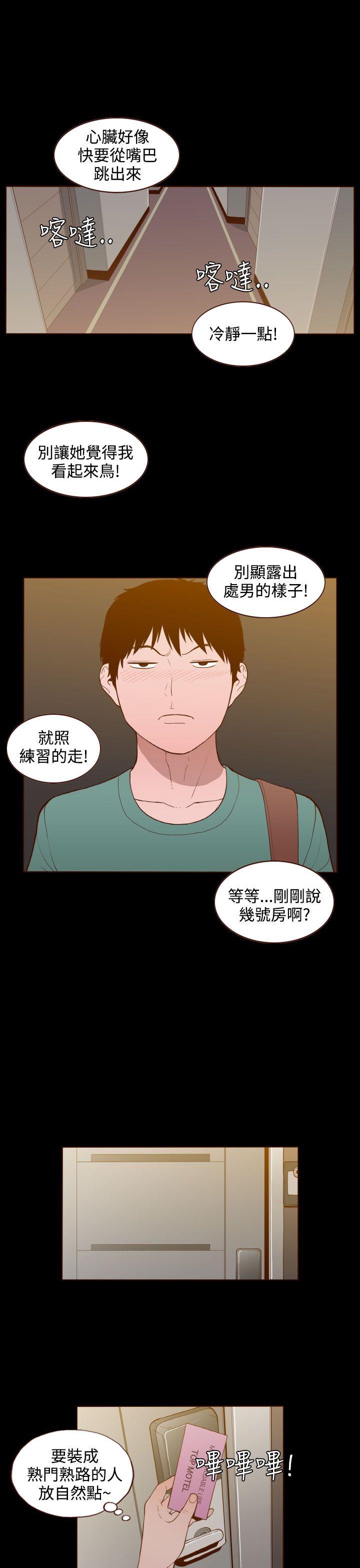 [韩国漫画] 无法隐藏 调教,熟女人妻,巨乳大奶,女学生#[22P]-15
