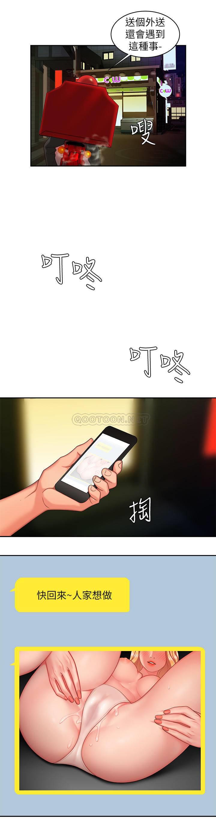[韩国漫画] 幸福外卖员 剧情,熟女人妻,巨乳大奶#[26P]-24