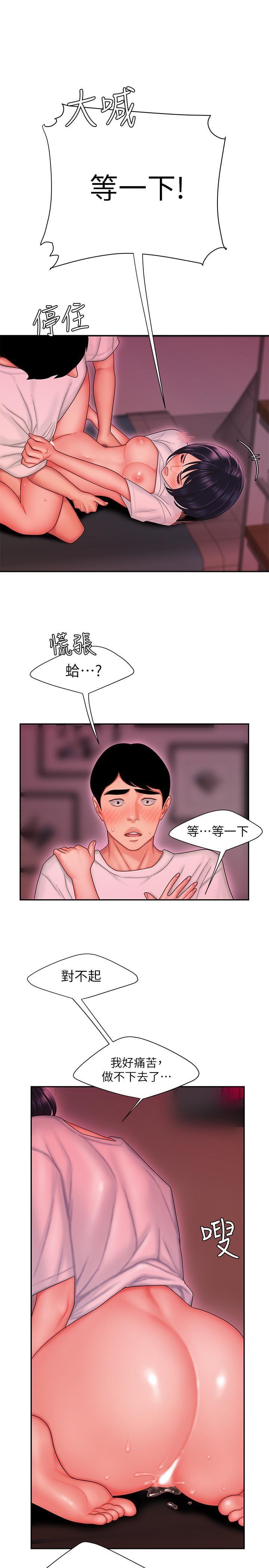 [韩国漫画] 幸福外卖员 剧情,熟女人妻,巨乳大奶#[26P]-11
