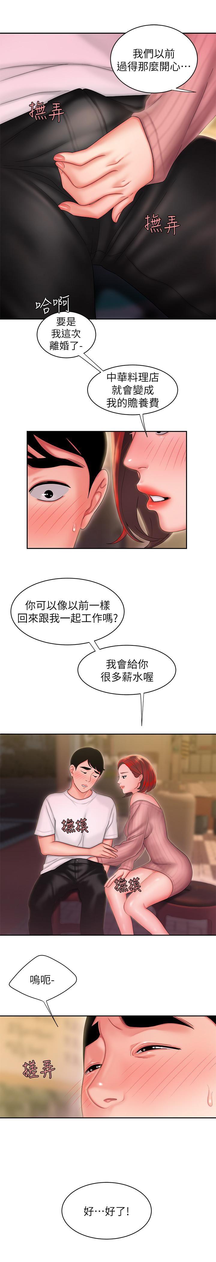 [韩国漫画] 幸福外卖员 剧情,熟女人妻,巨乳大奶#[24P]-9