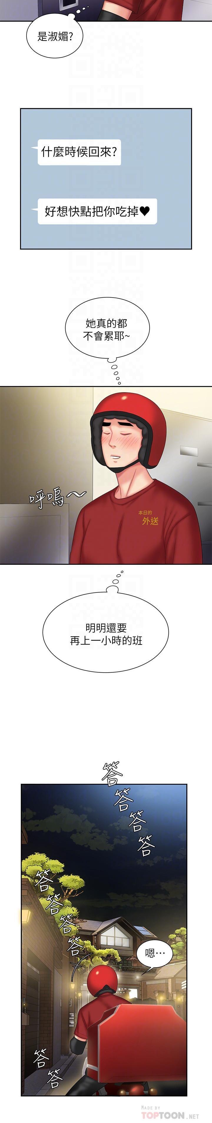 [韩国漫画] 幸福外卖员 剧情,熟女人妻,巨乳大奶#[23P]-10