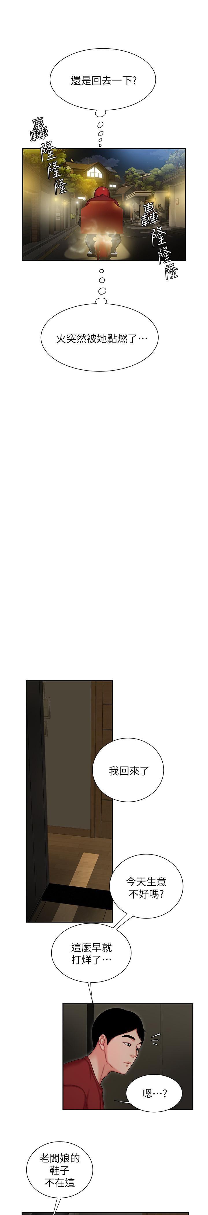 [韩国漫画] 幸福外卖员 剧情,熟女人妻,巨乳大奶#[23P]-11