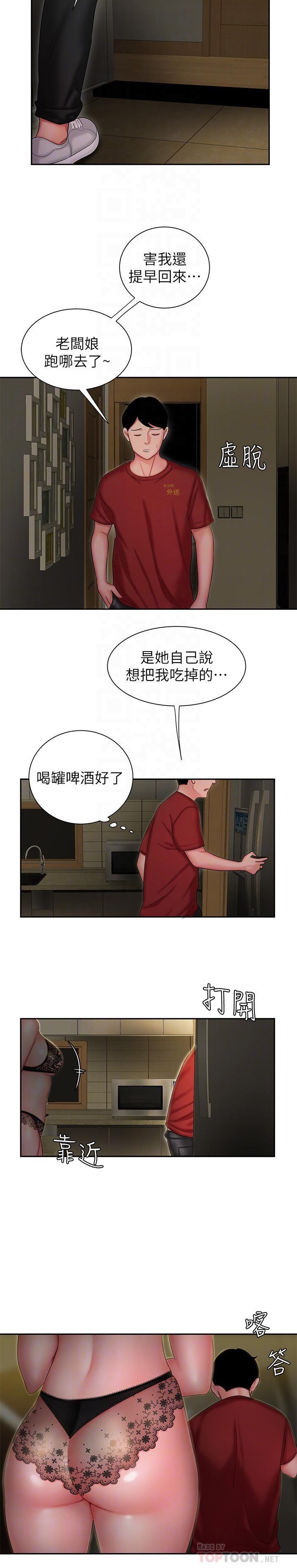 [韩国漫画] 幸福外卖员 剧情,熟女人妻,巨乳大奶#[23P]-12