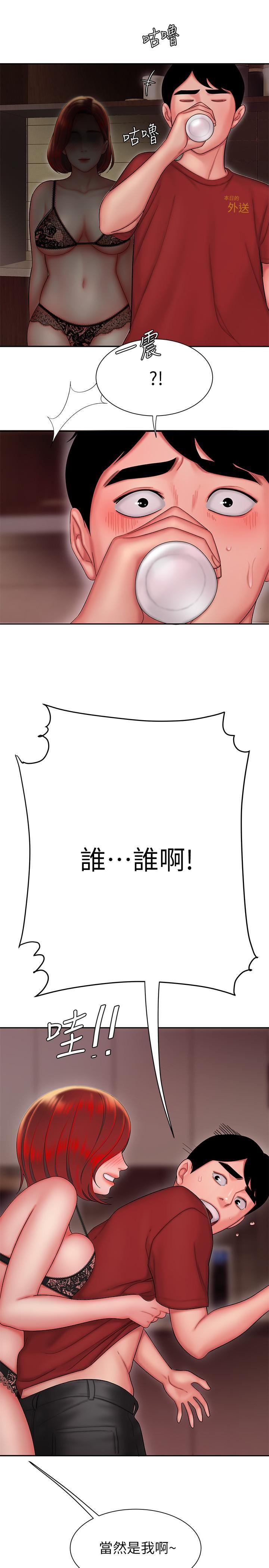 [韩国漫画] 幸福外卖员 剧情,熟女人妻,巨乳大奶#[23P]-13